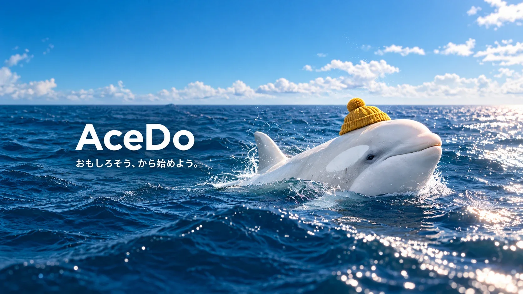 青い海に浮かぶ、黄色いニット帽をかぶった白いクジラ。「AceDo おもしろそう、から始めよう。」